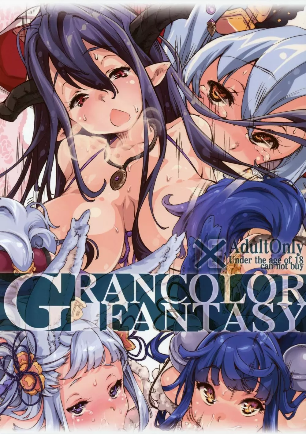 GRANCOLOR FANTASY 1ページ