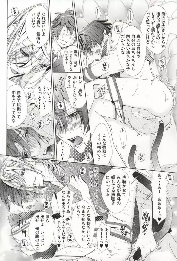 恋戦闘 22ページ