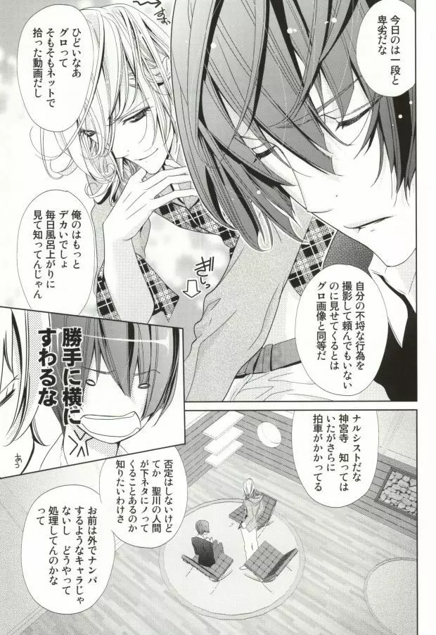 恋戦闘 7ページ