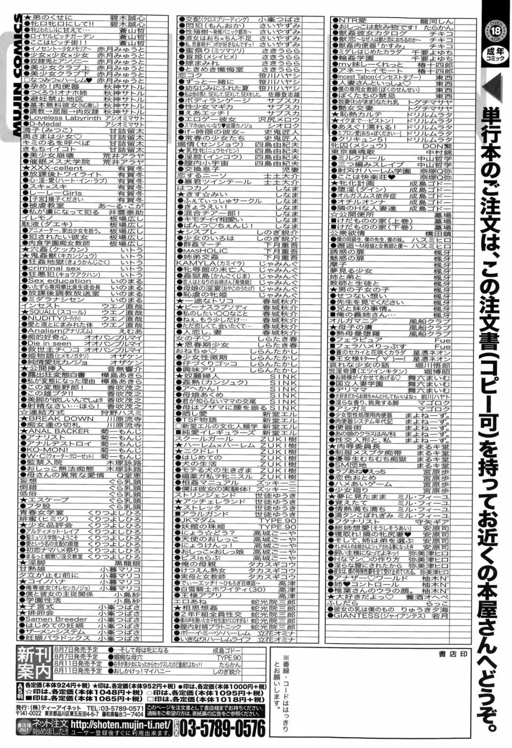 BUSTER COMIC 2015年9月号 408ページ