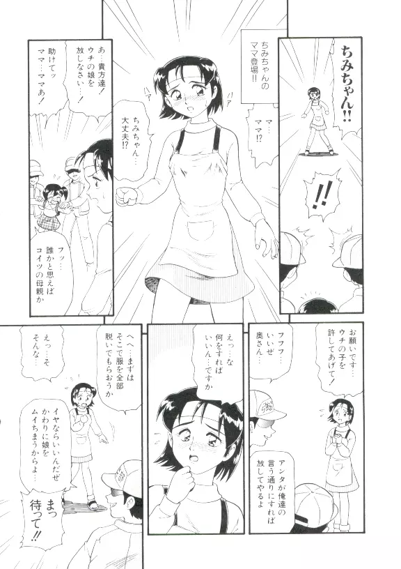 少女萌絶地獄 155ページ