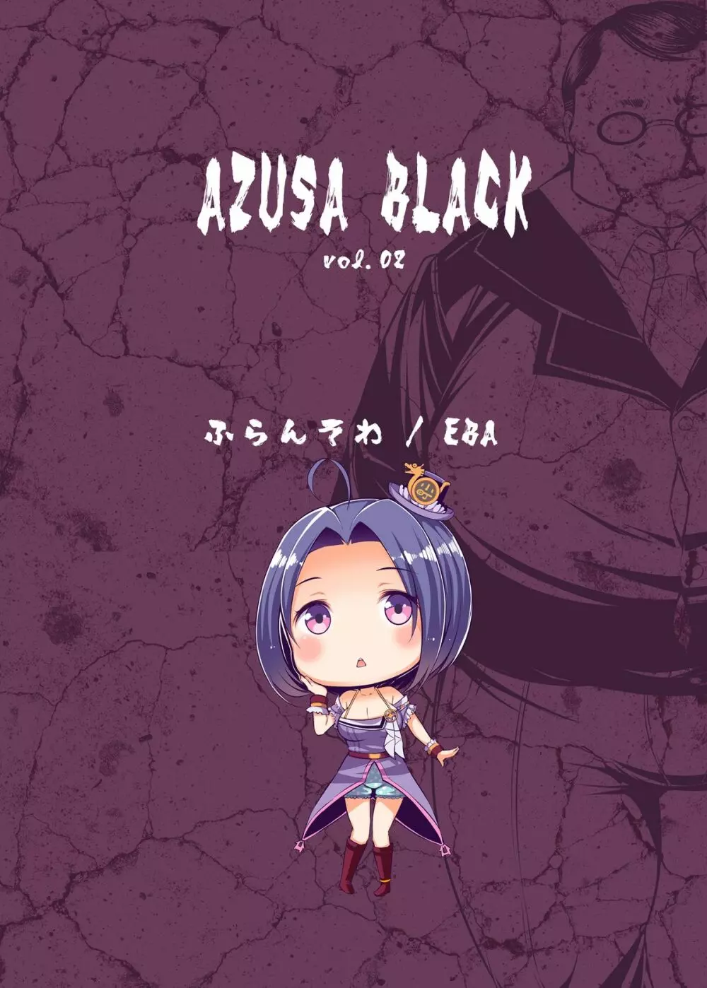 Azusa Black vol.02 24ページ