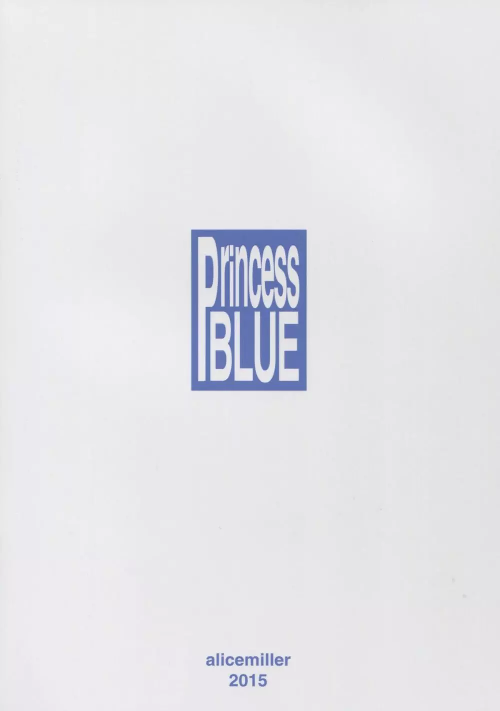 Princess blue 2ページ