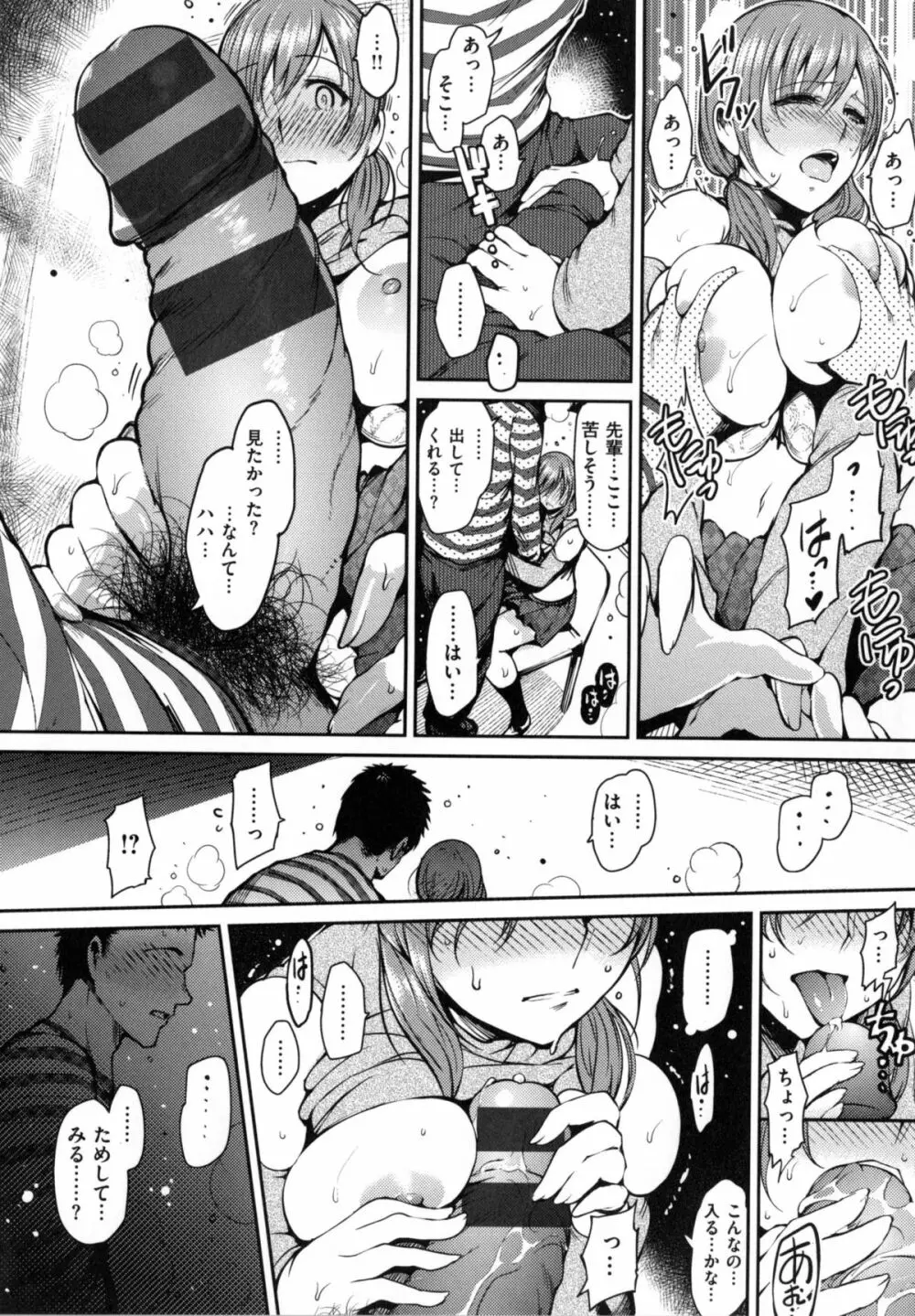 [いちまつ] オンナノスキマ -Put into her lovely WAREME !!- + とらのあな限定小冊子 175ページ