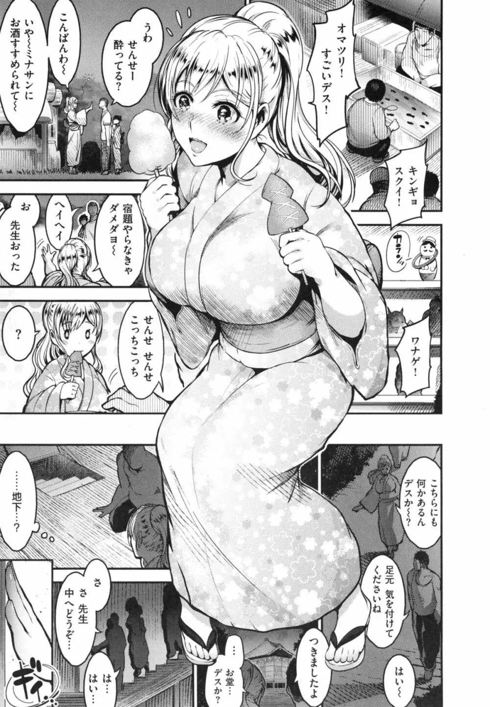 [いちまつ] オンナノスキマ -Put into her lovely WAREME !!- + とらのあな限定小冊子 26ページ