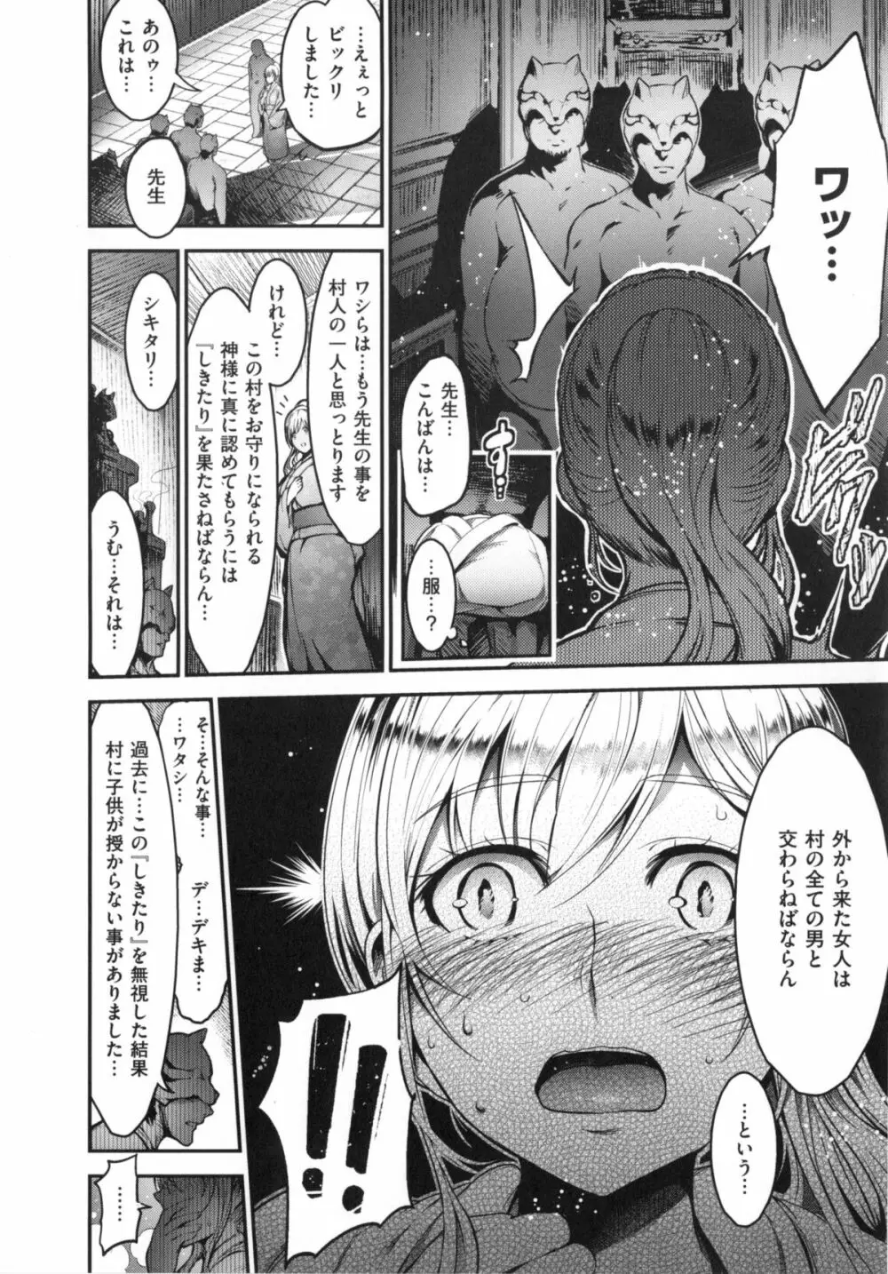 [いちまつ] オンナノスキマ -Put into her lovely WAREME !!- + とらのあな限定小冊子 27ページ