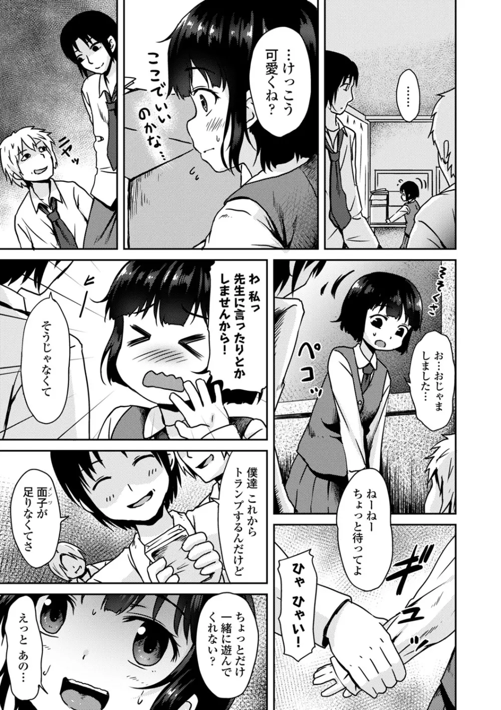 COMIC エウロパ vol.1 172ページ