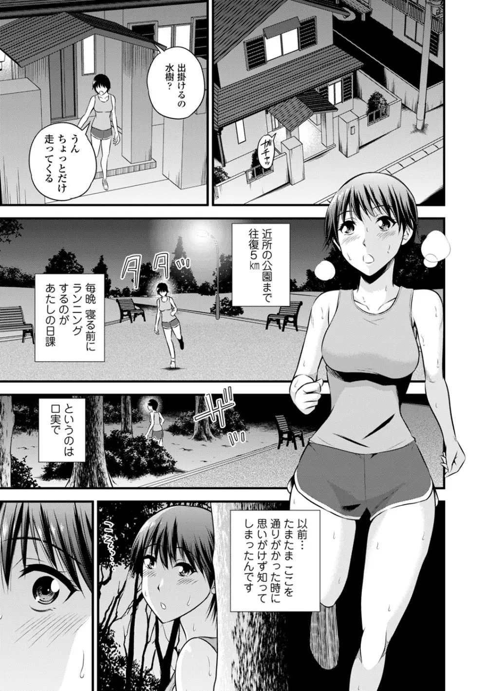 COMIC エウロパ vol.1 42ページ