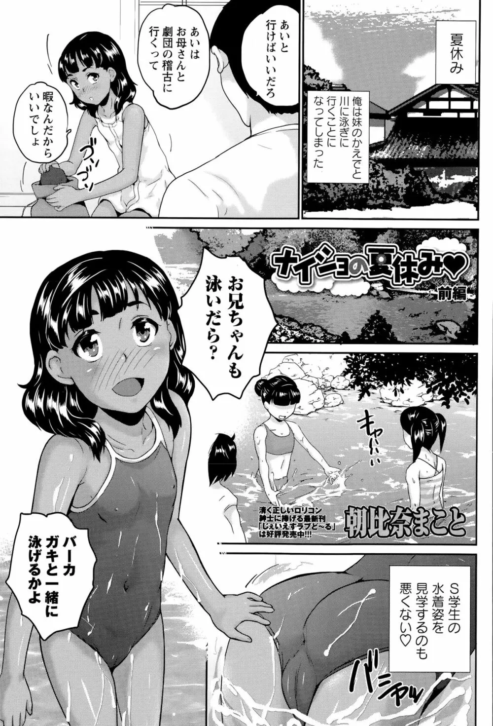 コミック・マショウ 2015年9月号 261ページ