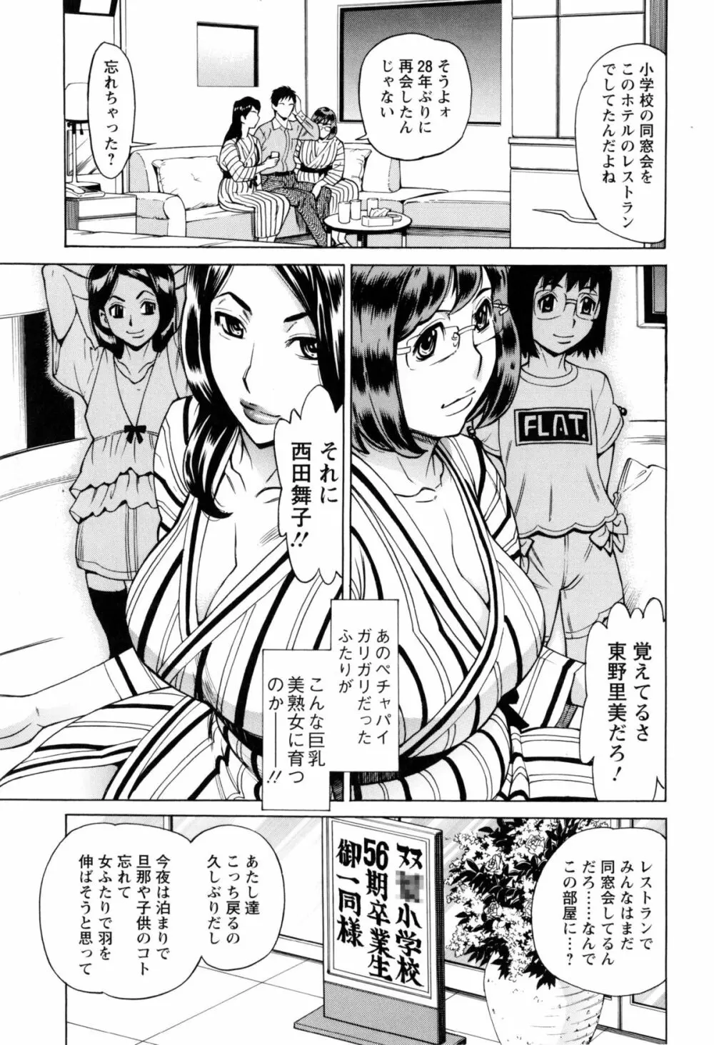 淫肉熟女のナマ搾り。 14ページ