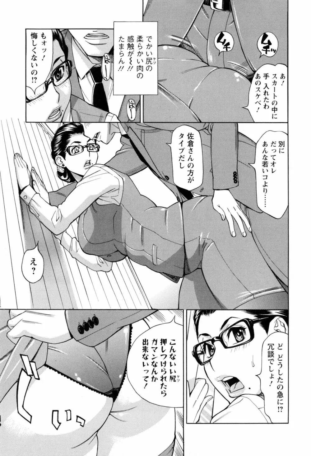 淫肉熟女のナマ搾り。 36ページ