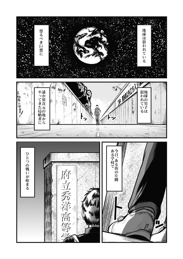 Goro Mask – mng 4ページ