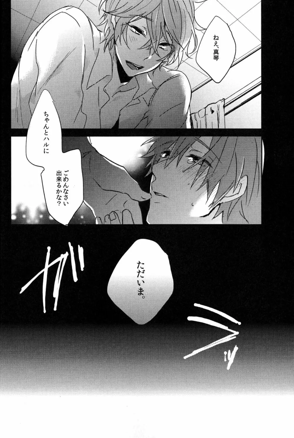 kiss : m 13ページ