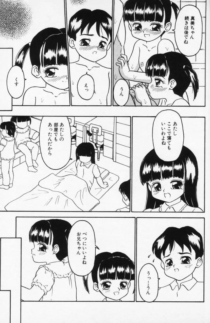 Inran Futago Shimai 129ページ