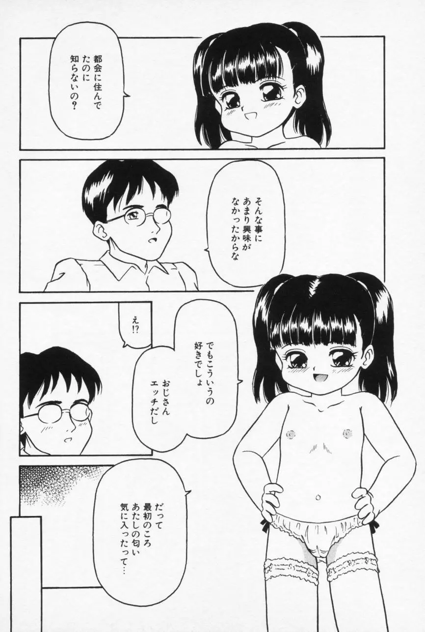 Inran Futago Shimai 28ページ
