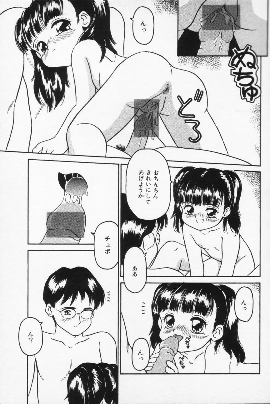 Inran Futago Shimai 37ページ