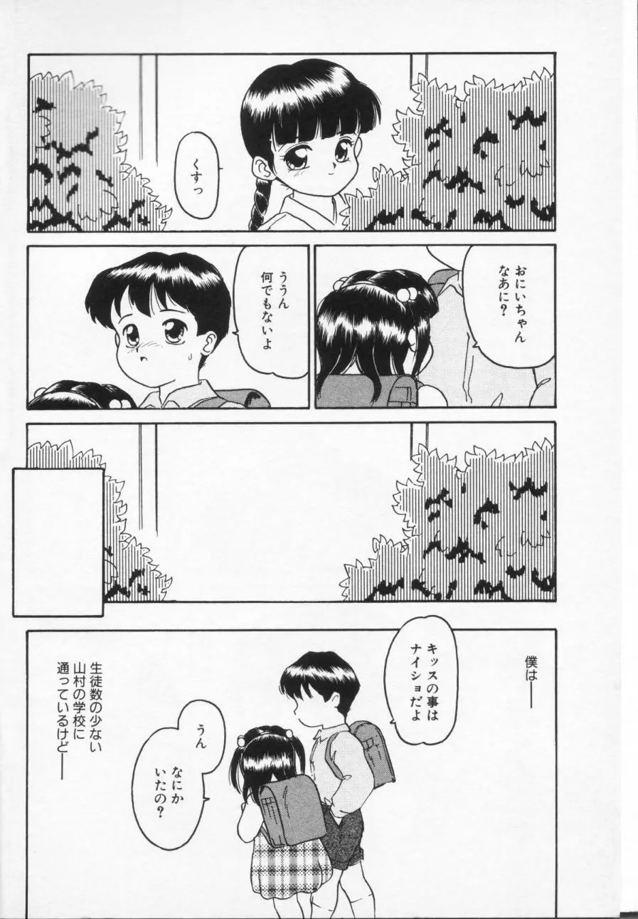 Inran Futago Shimai 4ページ