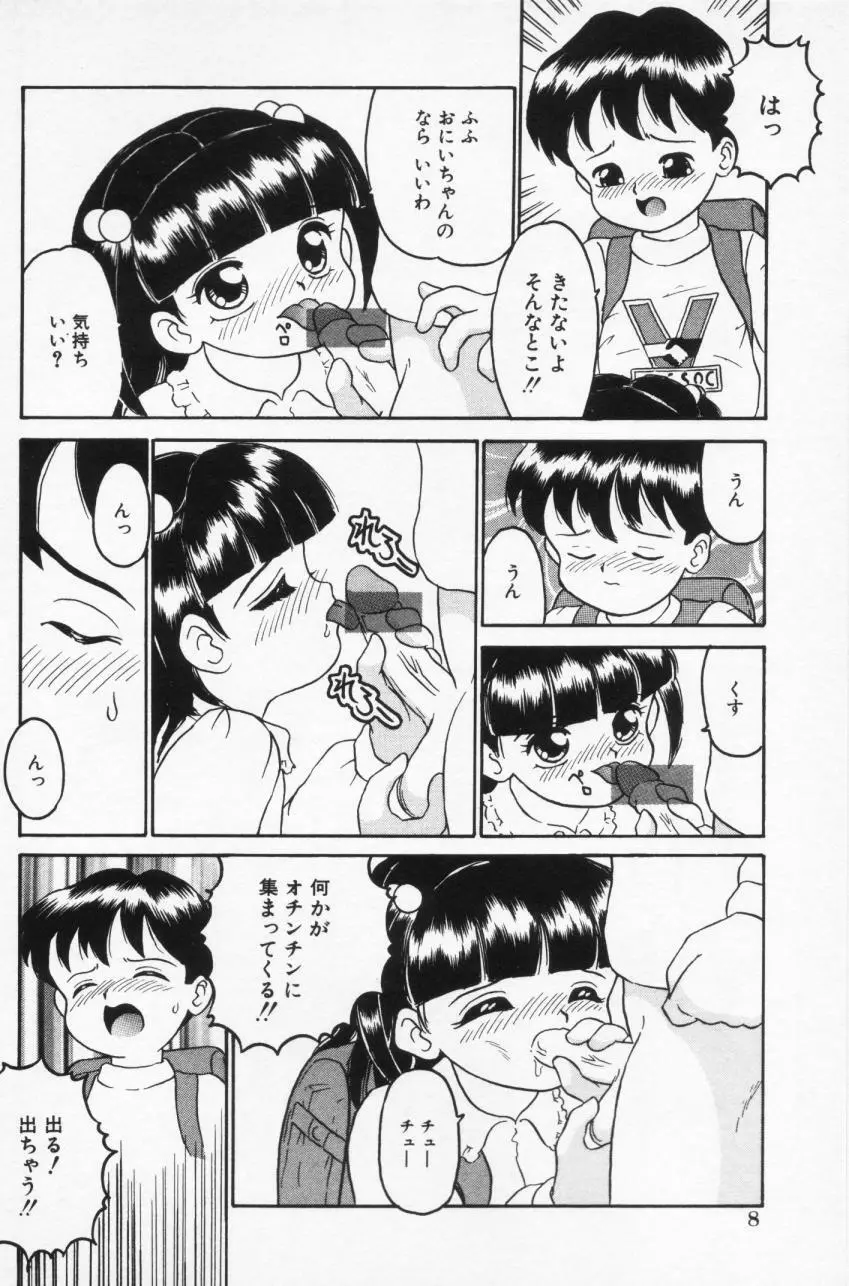 Inran Futago Shimai 8ページ