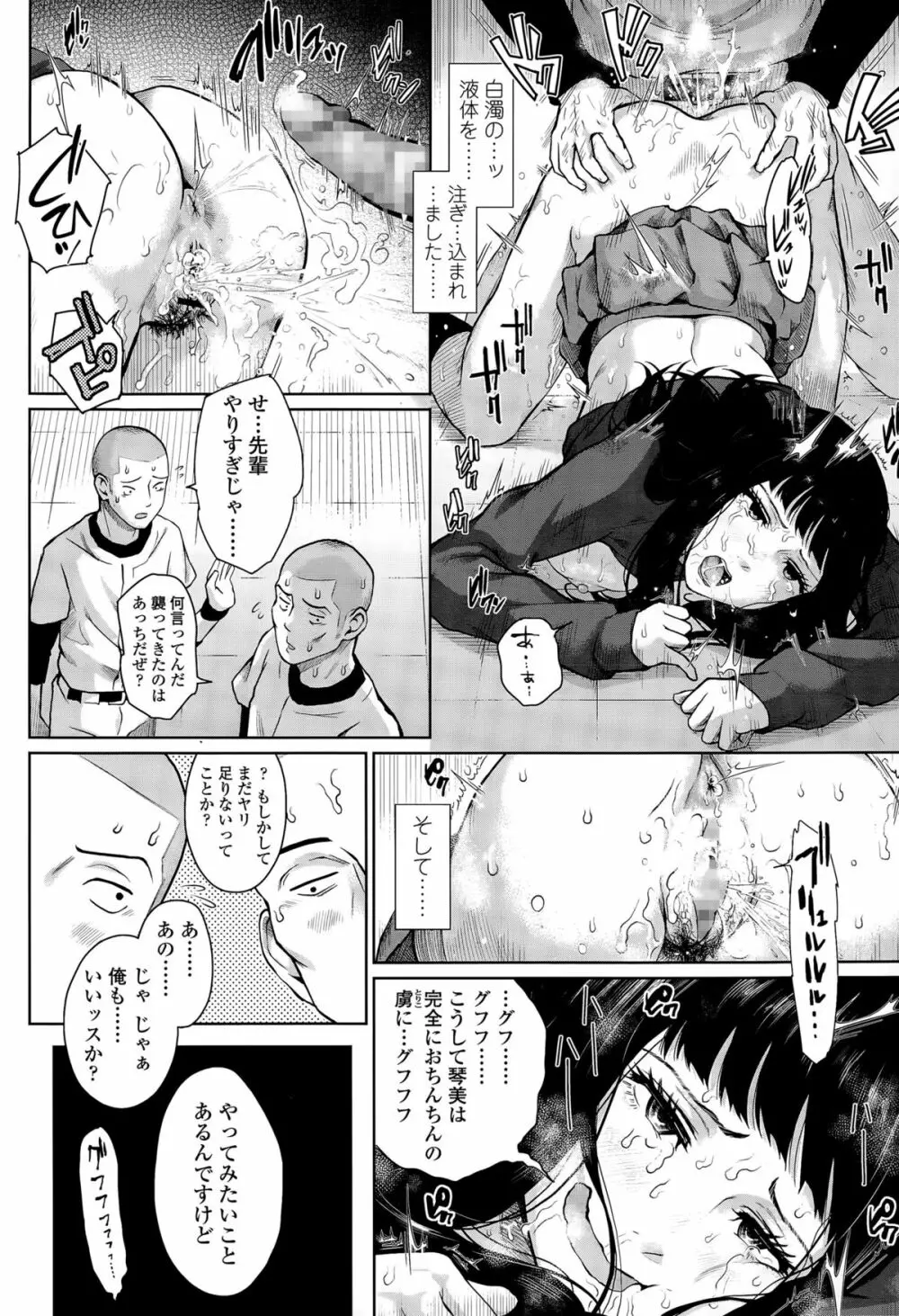 COMIC 高 Vol.5 100ページ