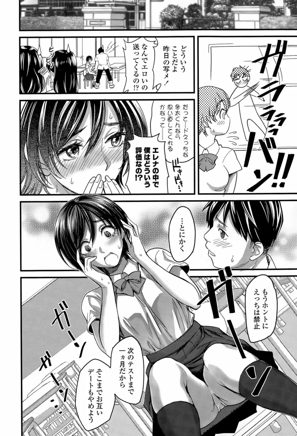 COMIC 高 Vol.5 130ページ