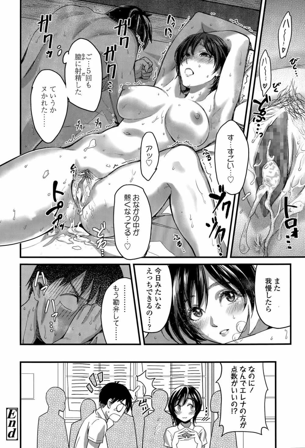 COMIC 高 Vol.5 144ページ