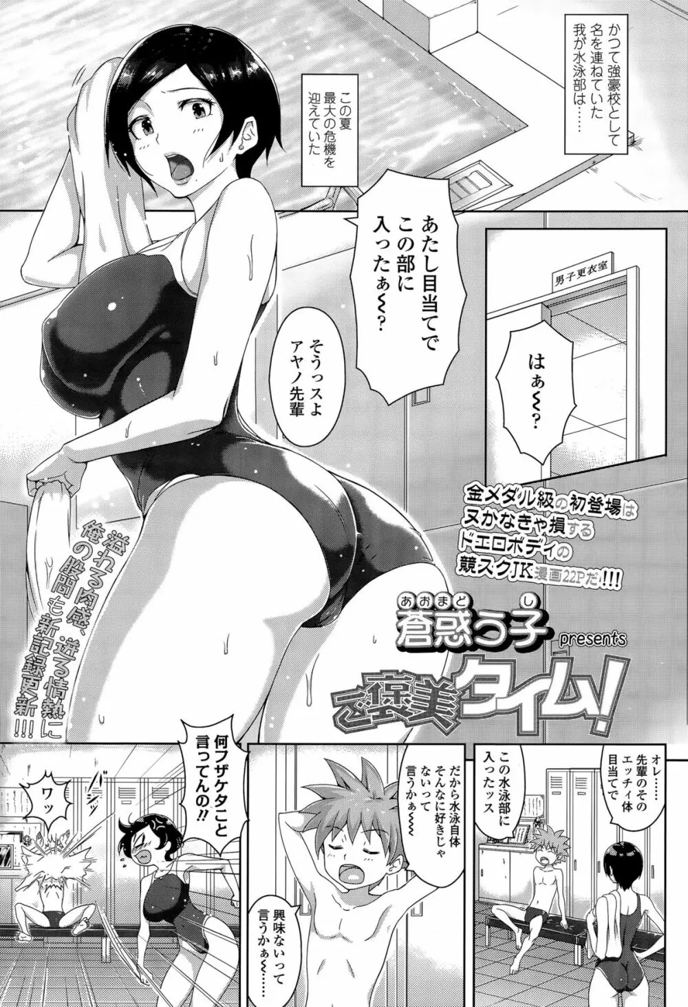 COMIC 高 Vol.5 165ページ