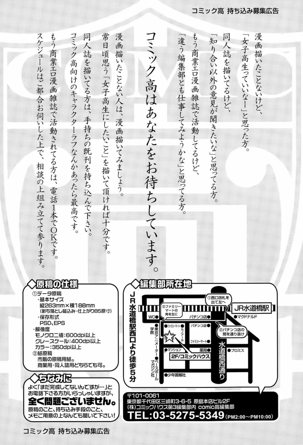COMIC 高 Vol.5 188ページ