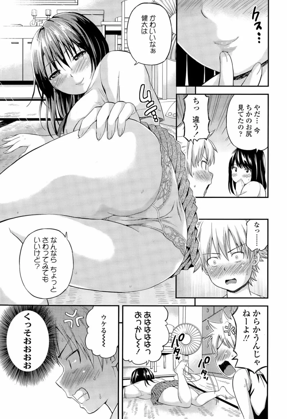 COMIC 高 Vol.5 197ページ