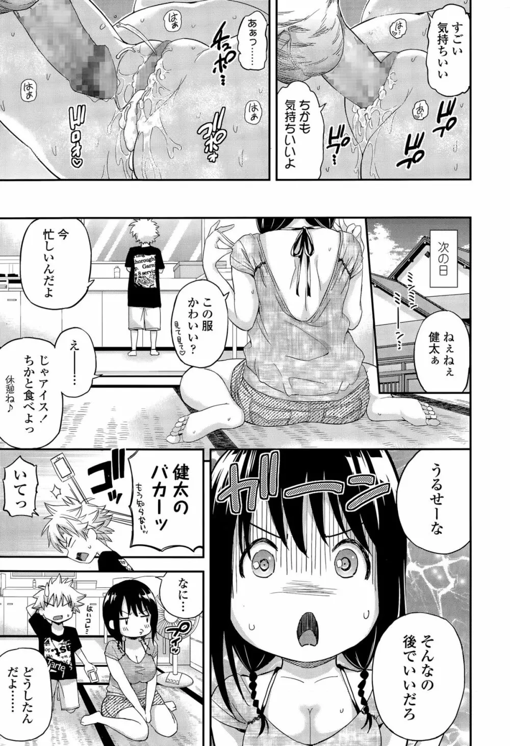 COMIC 高 Vol.5 211ページ