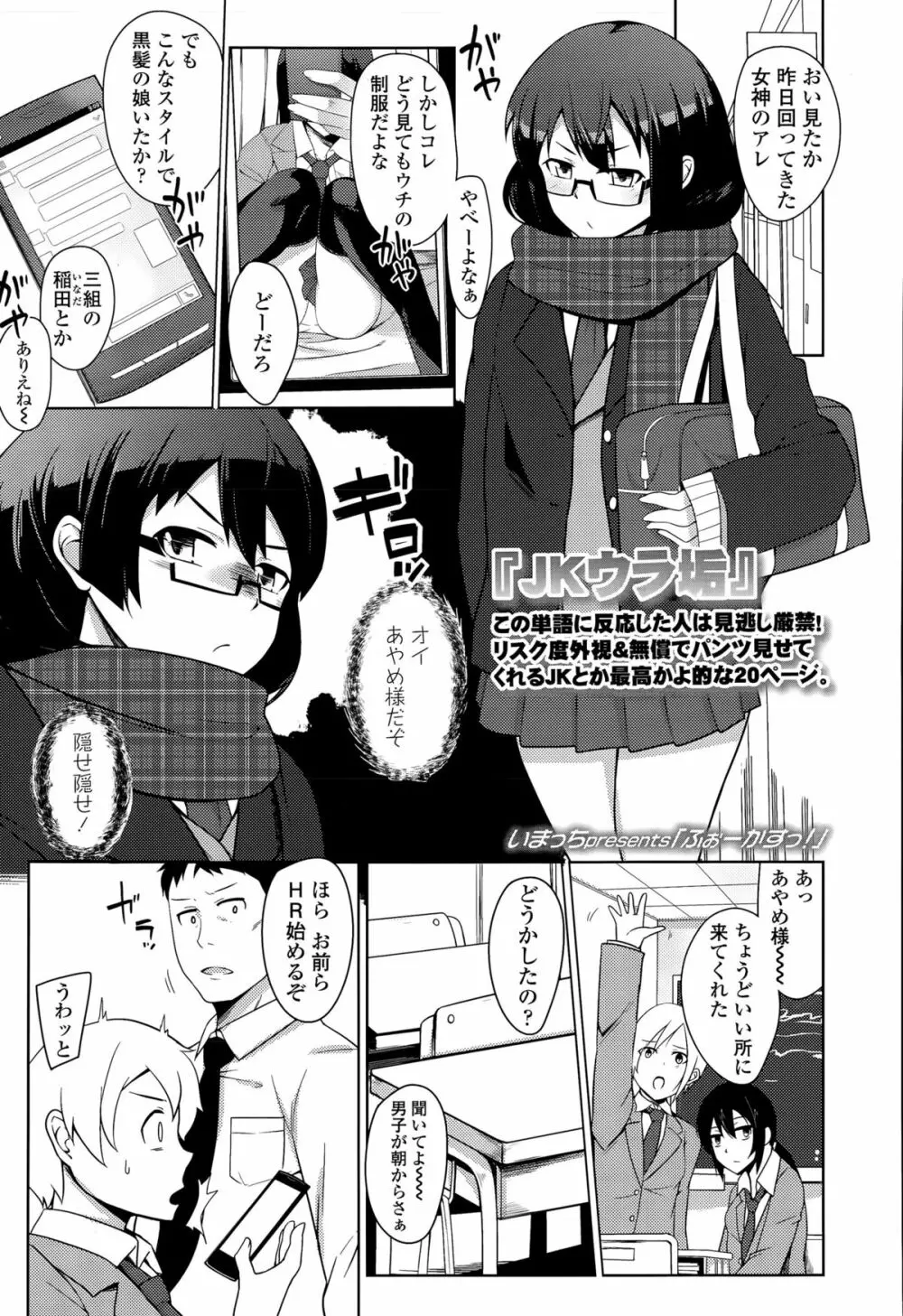 COMIC 高 Vol.5 213ページ