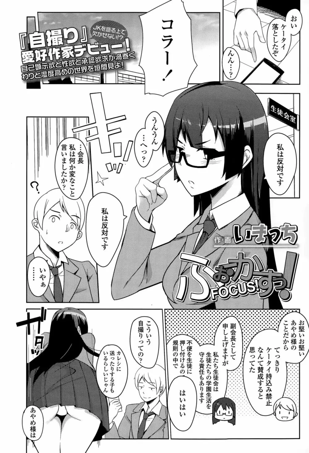 COMIC 高 Vol.5 214ページ