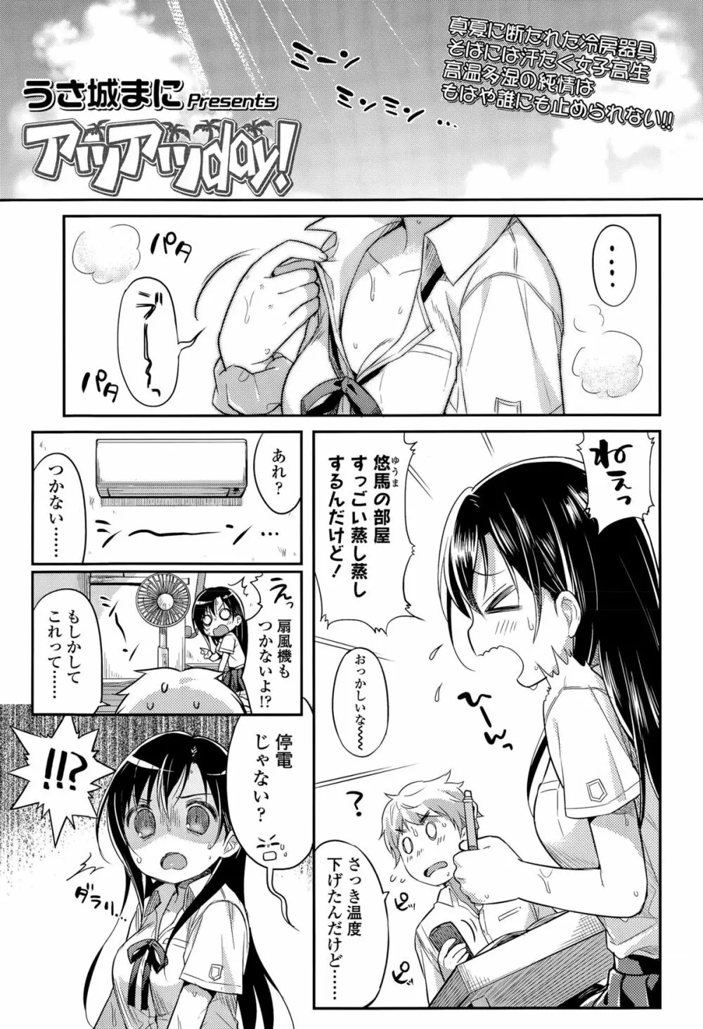 COMIC 高 Vol.5 233ページ