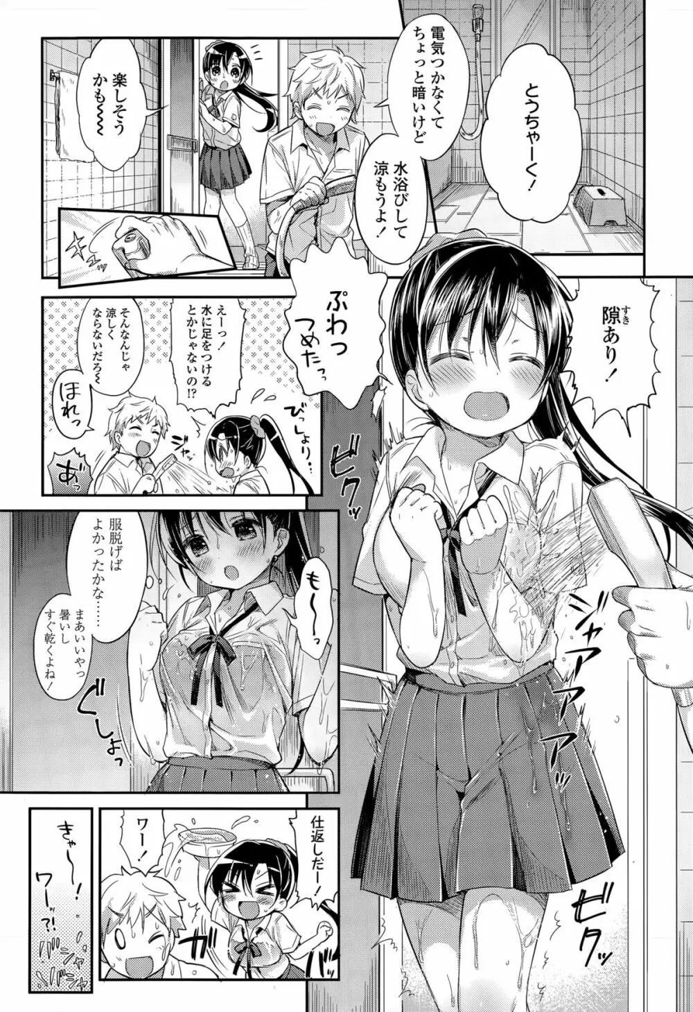 COMIC 高 Vol.5 235ページ