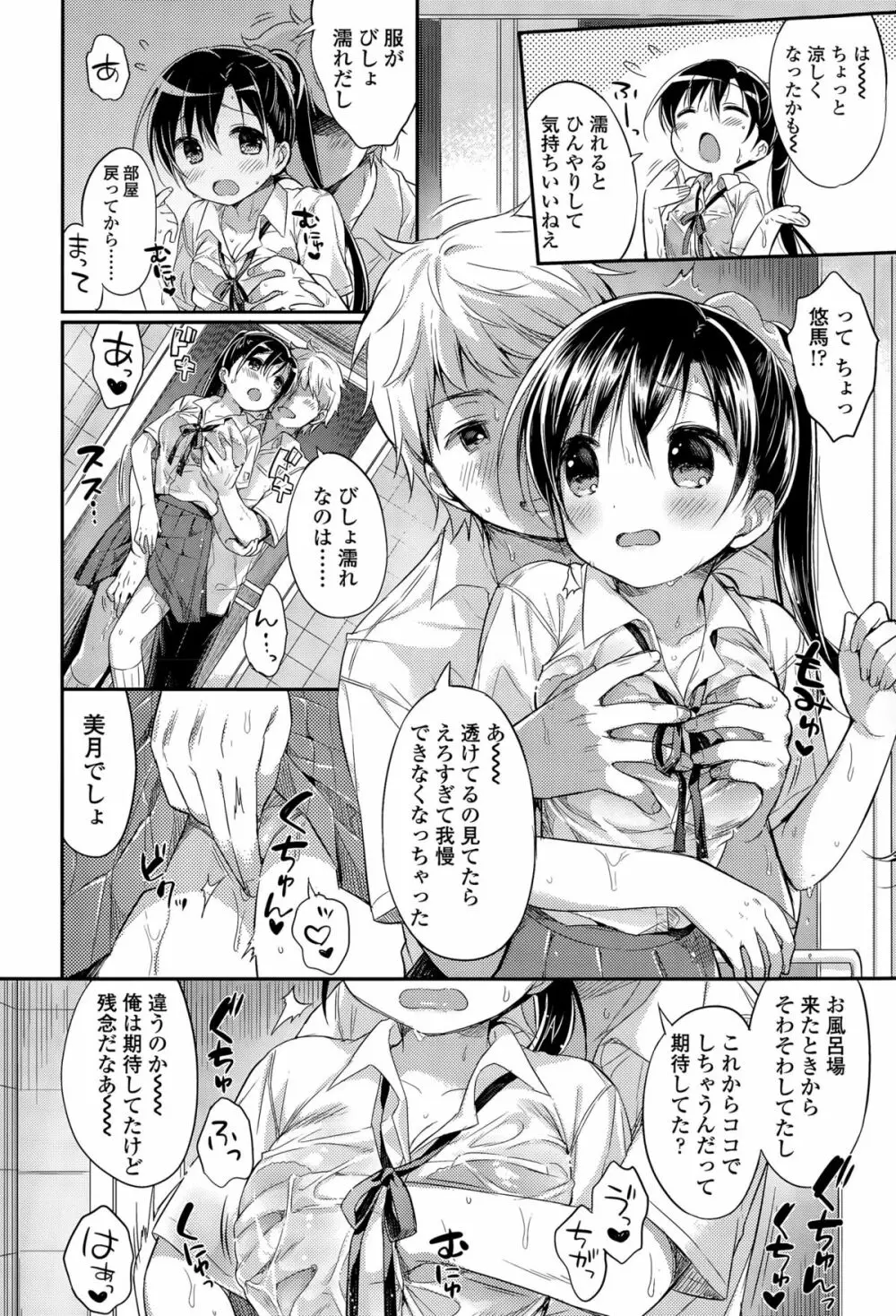 COMIC 高 Vol.5 236ページ