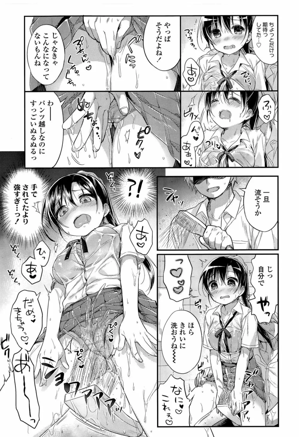 COMIC 高 Vol.5 237ページ