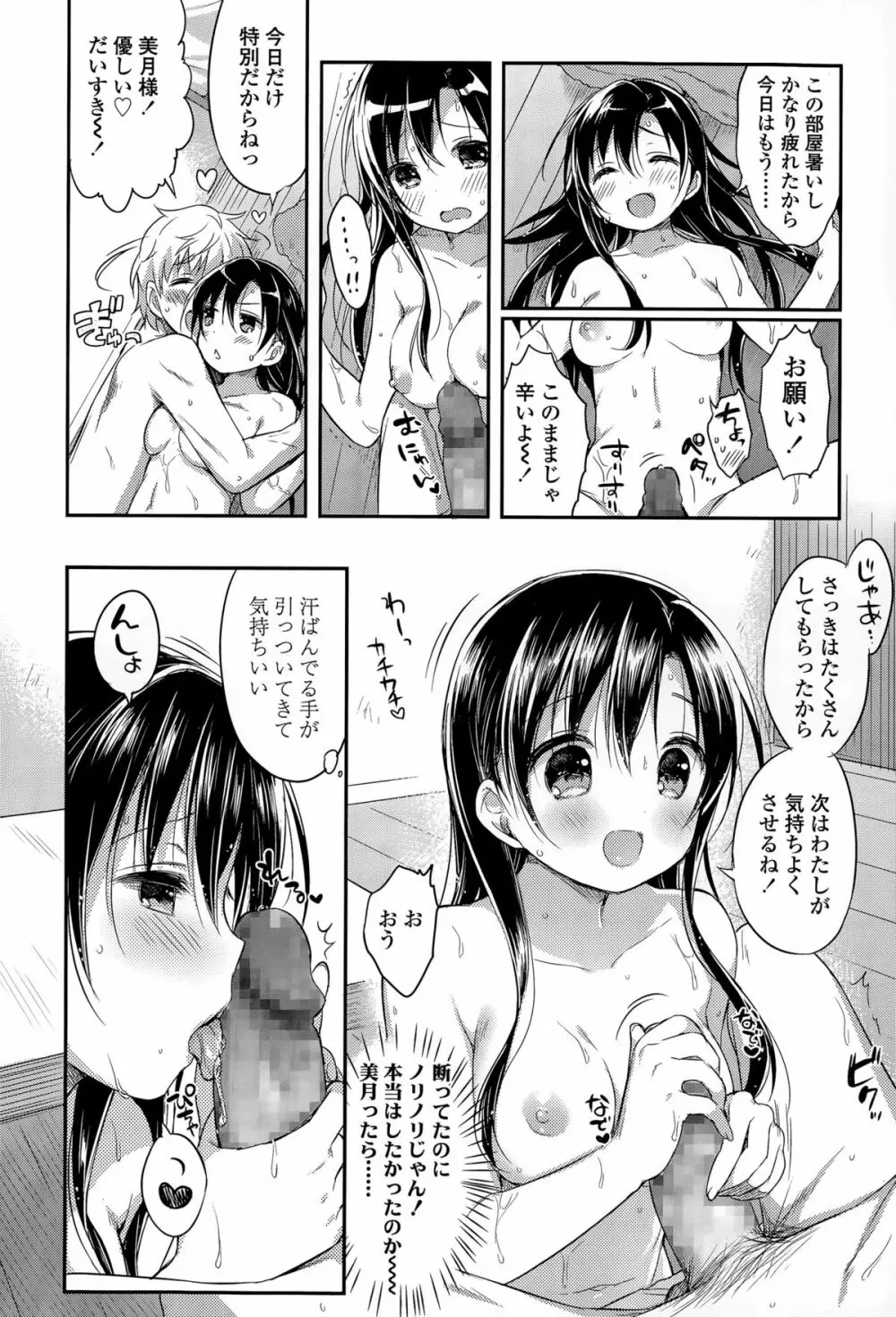 COMIC 高 Vol.5 246ページ