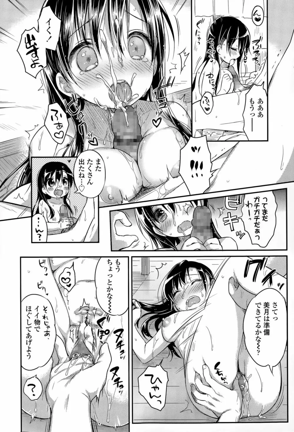 COMIC 高 Vol.5 250ページ