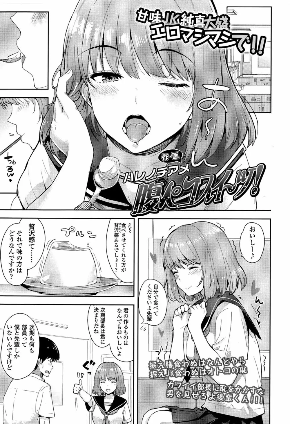 COMIC 高 Vol.5 257ページ