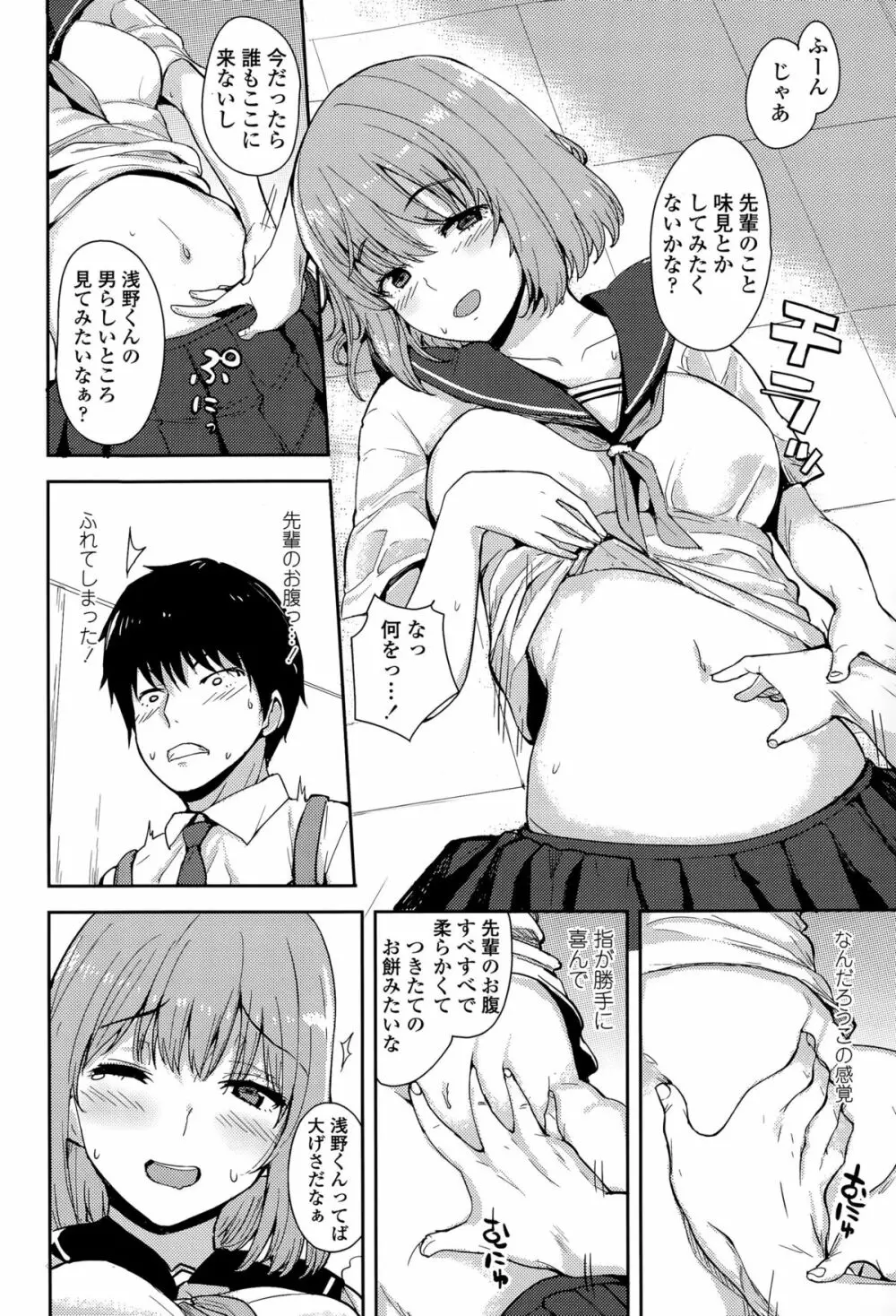 COMIC 高 Vol.5 260ページ