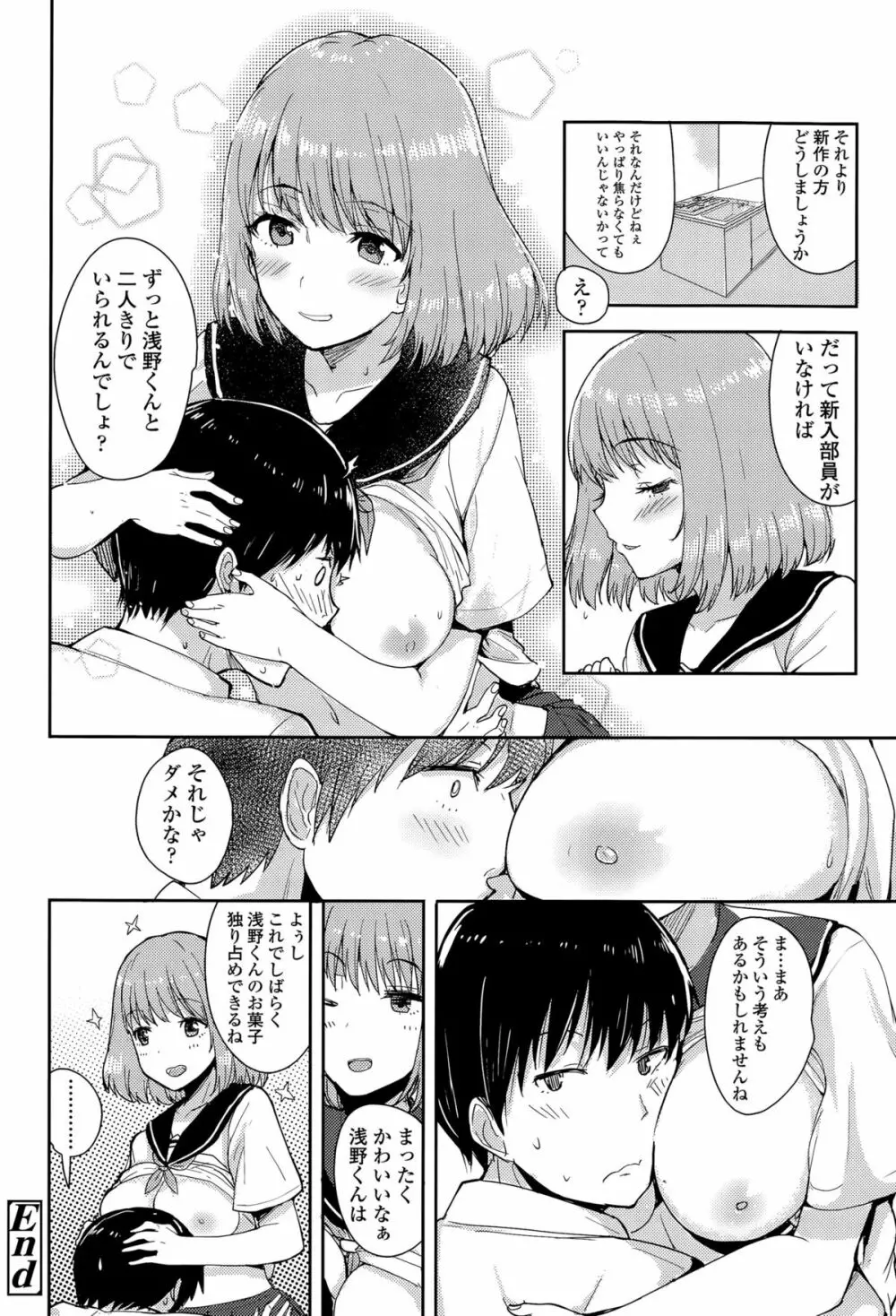 COMIC 高 Vol.5 272ページ