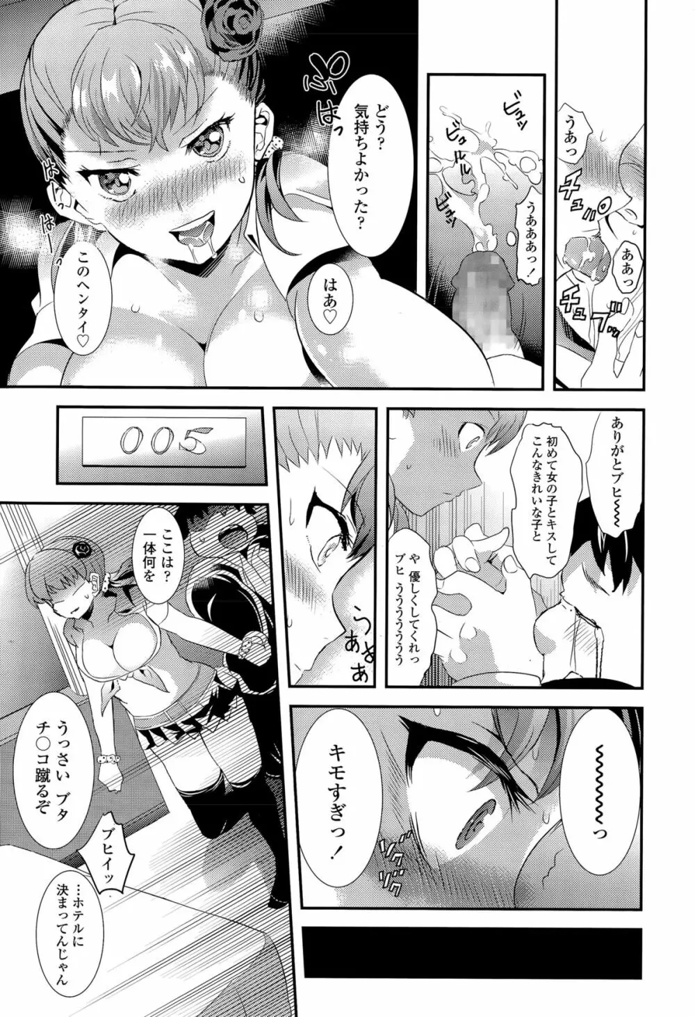 COMIC 高 Vol.5 285ページ