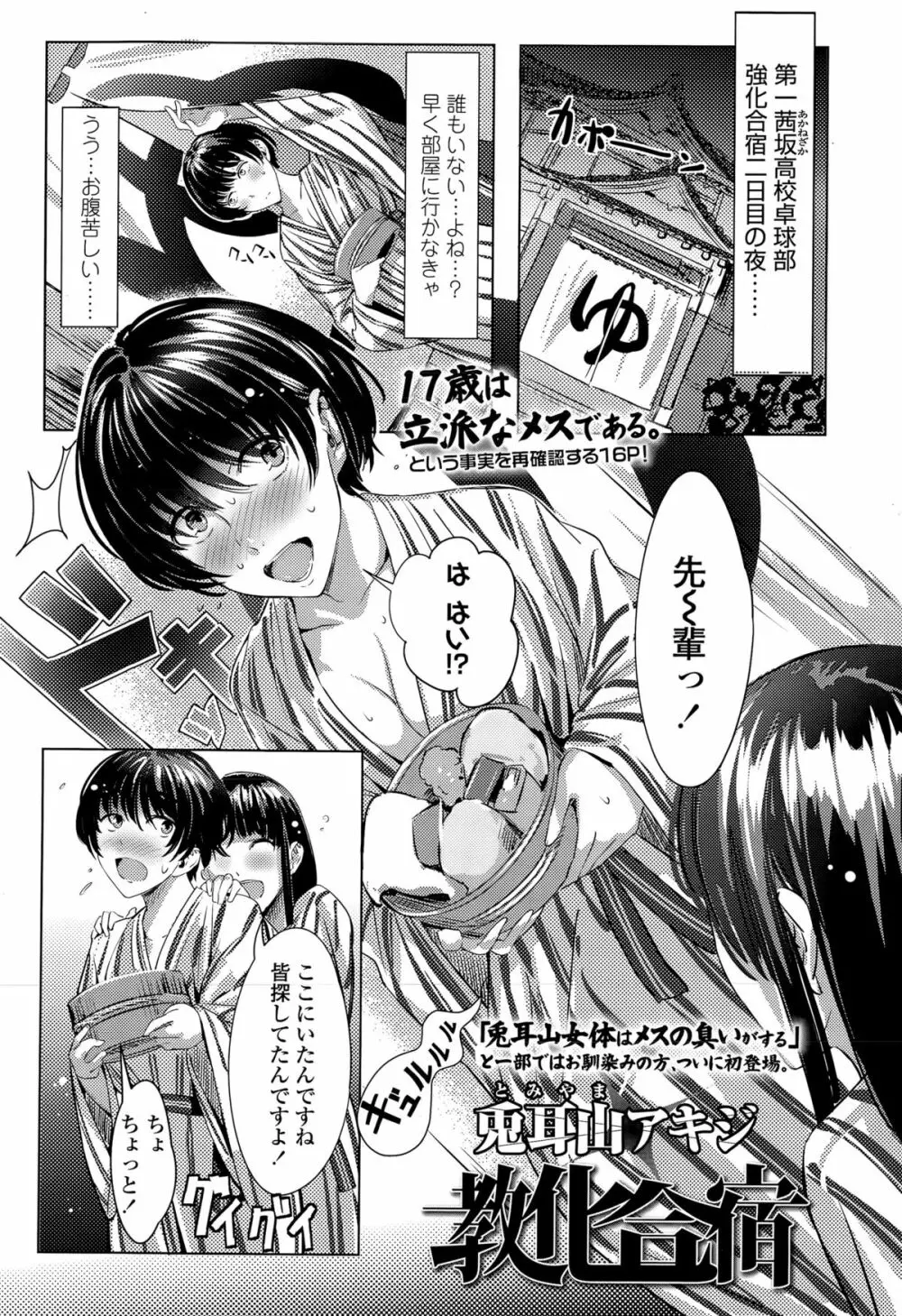 COMIC 高 Vol.5 317ページ