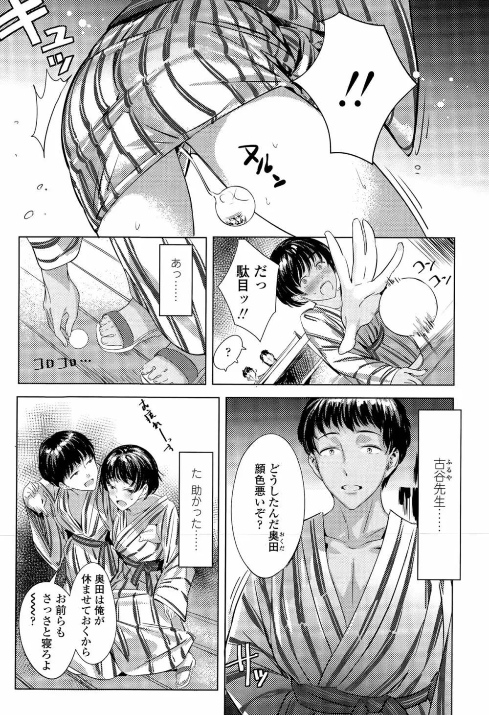 COMIC 高 Vol.5 319ページ