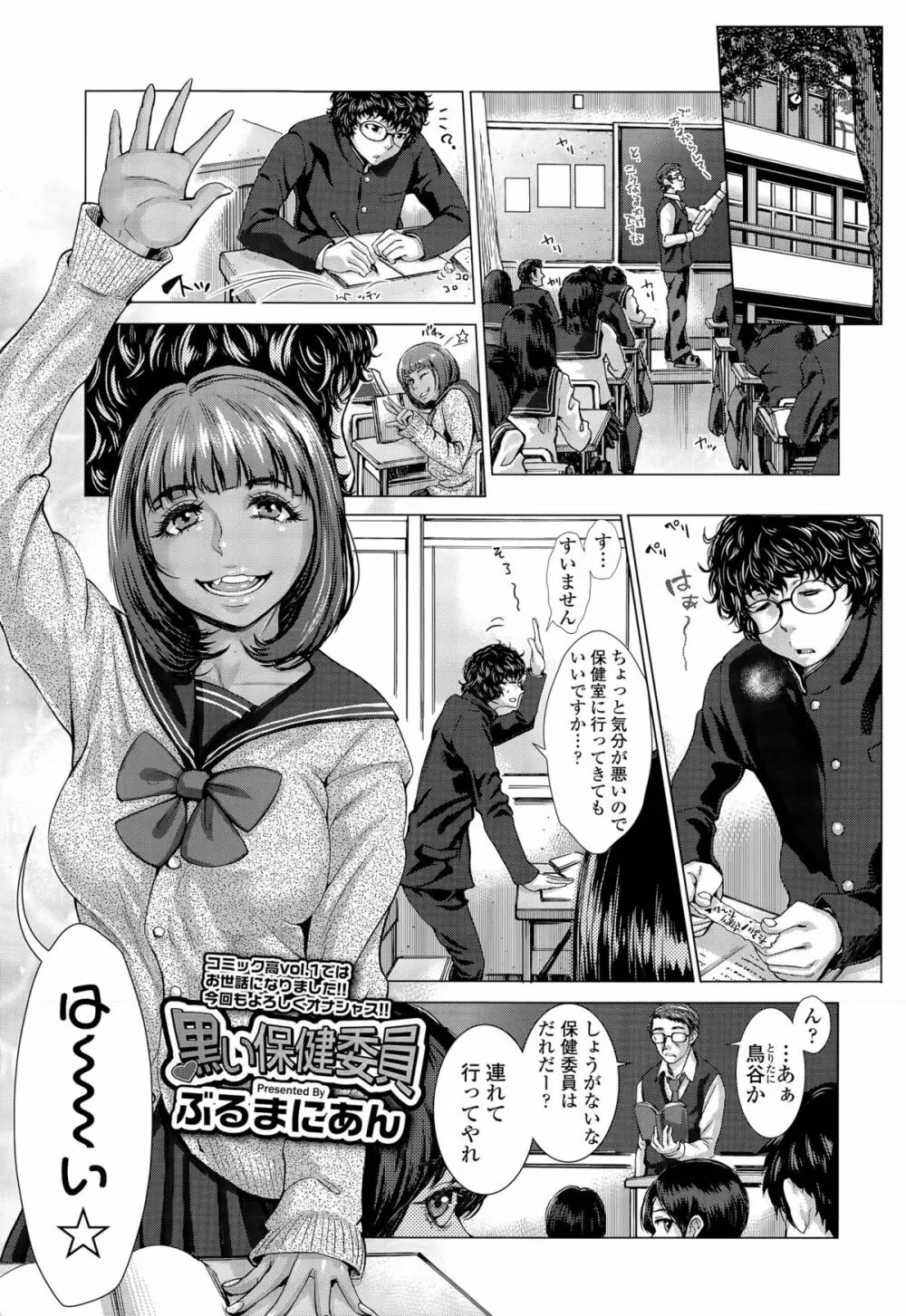 COMIC 高 Vol.5 33ページ
