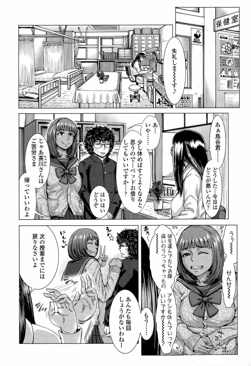 COMIC 高 Vol.5 34ページ