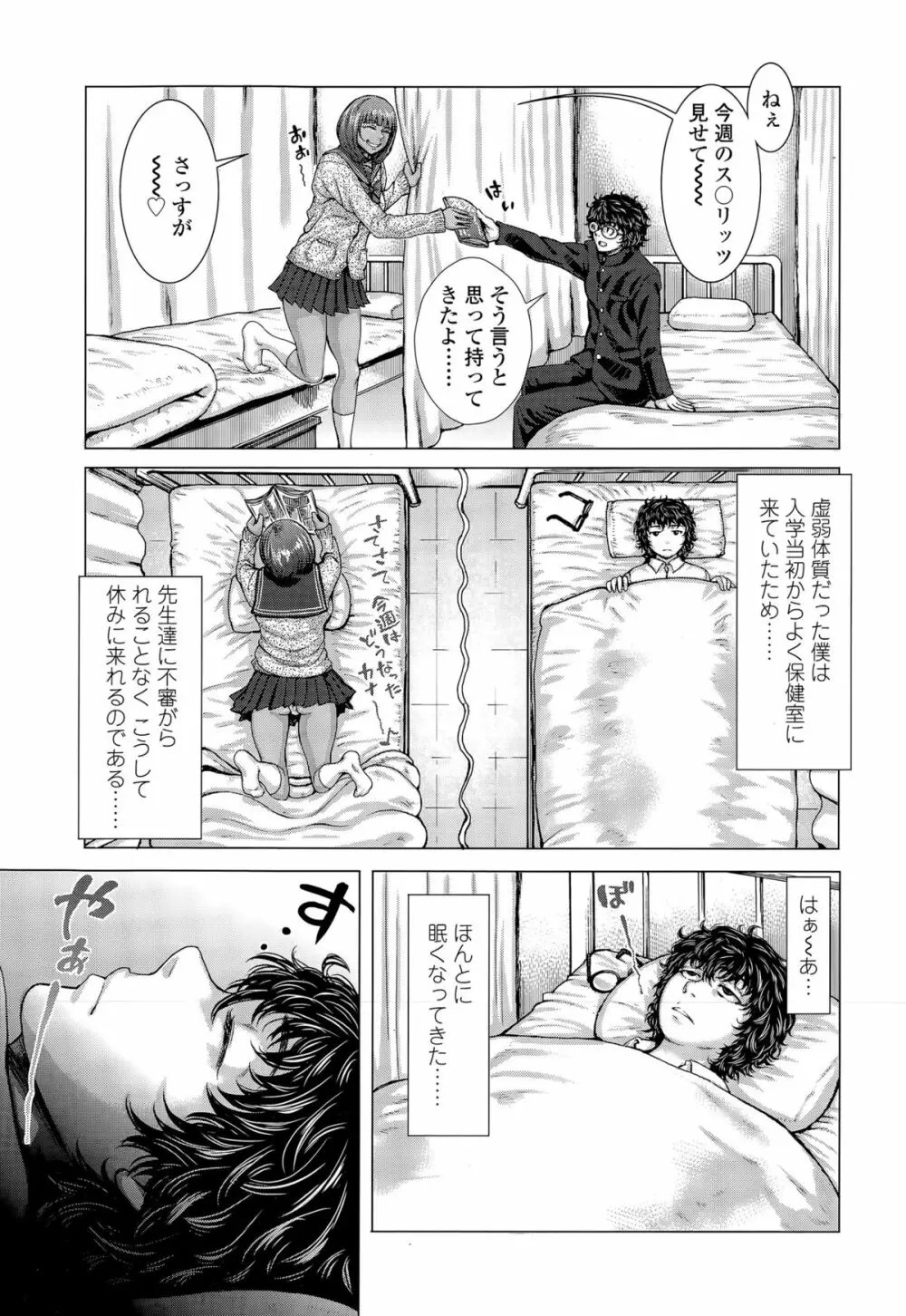 COMIC 高 Vol.5 35ページ