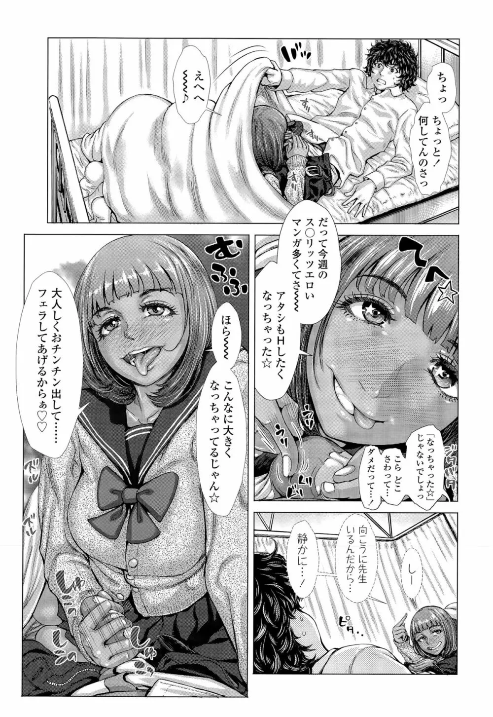COMIC 高 Vol.5 37ページ