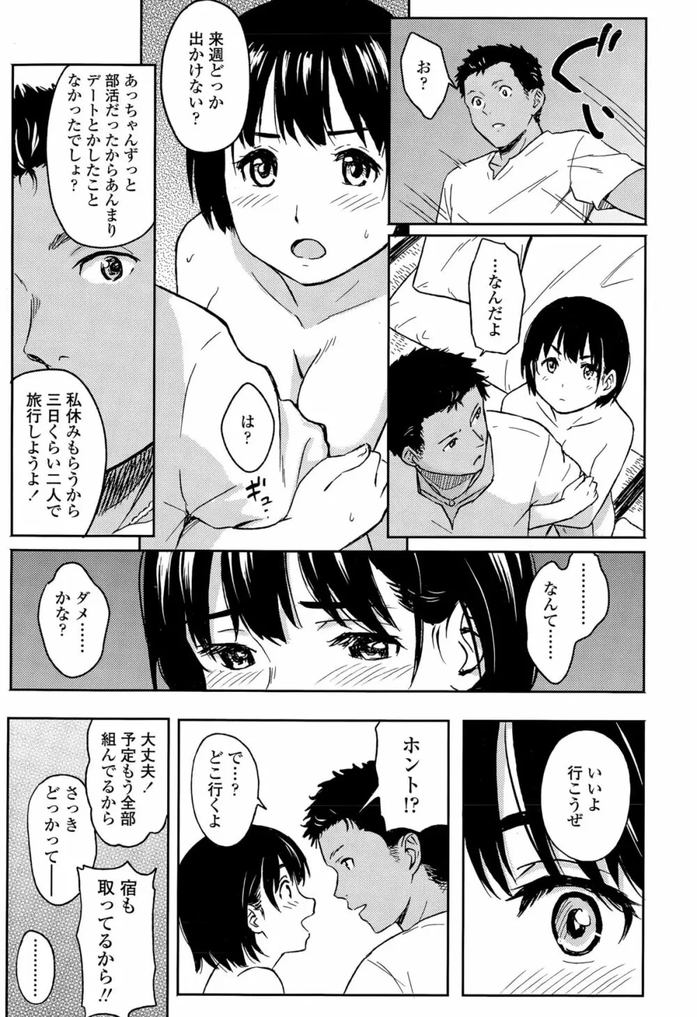 COMIC 高 Vol.5 379ページ