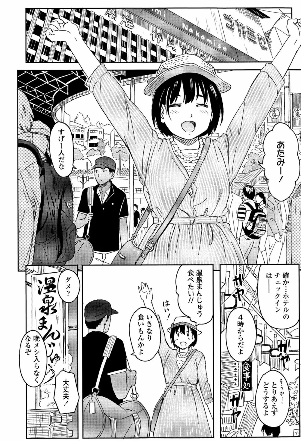 COMIC 高 Vol.5 380ページ