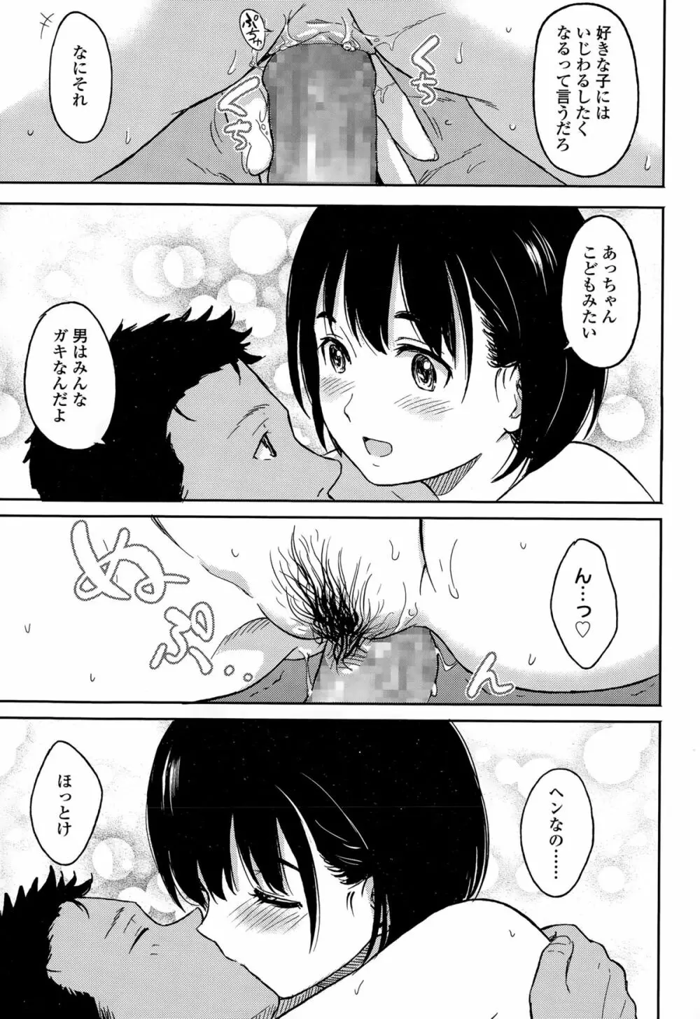 COMIC 高 Vol.5 393ページ